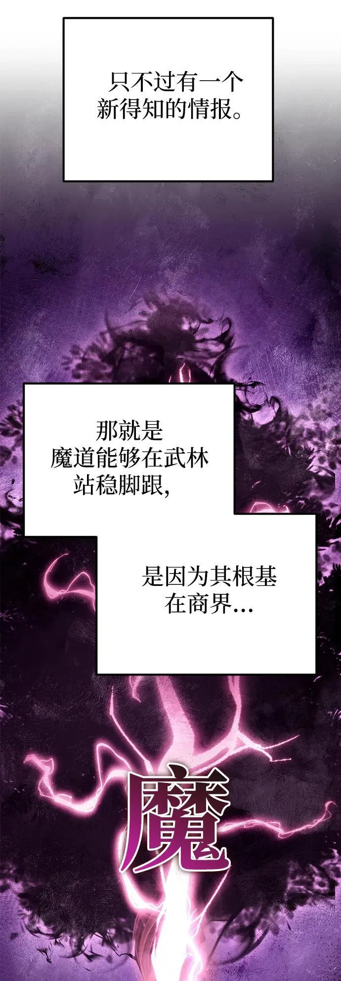 第46话 第35页