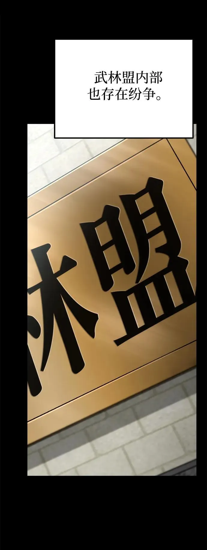 第46话 第38页