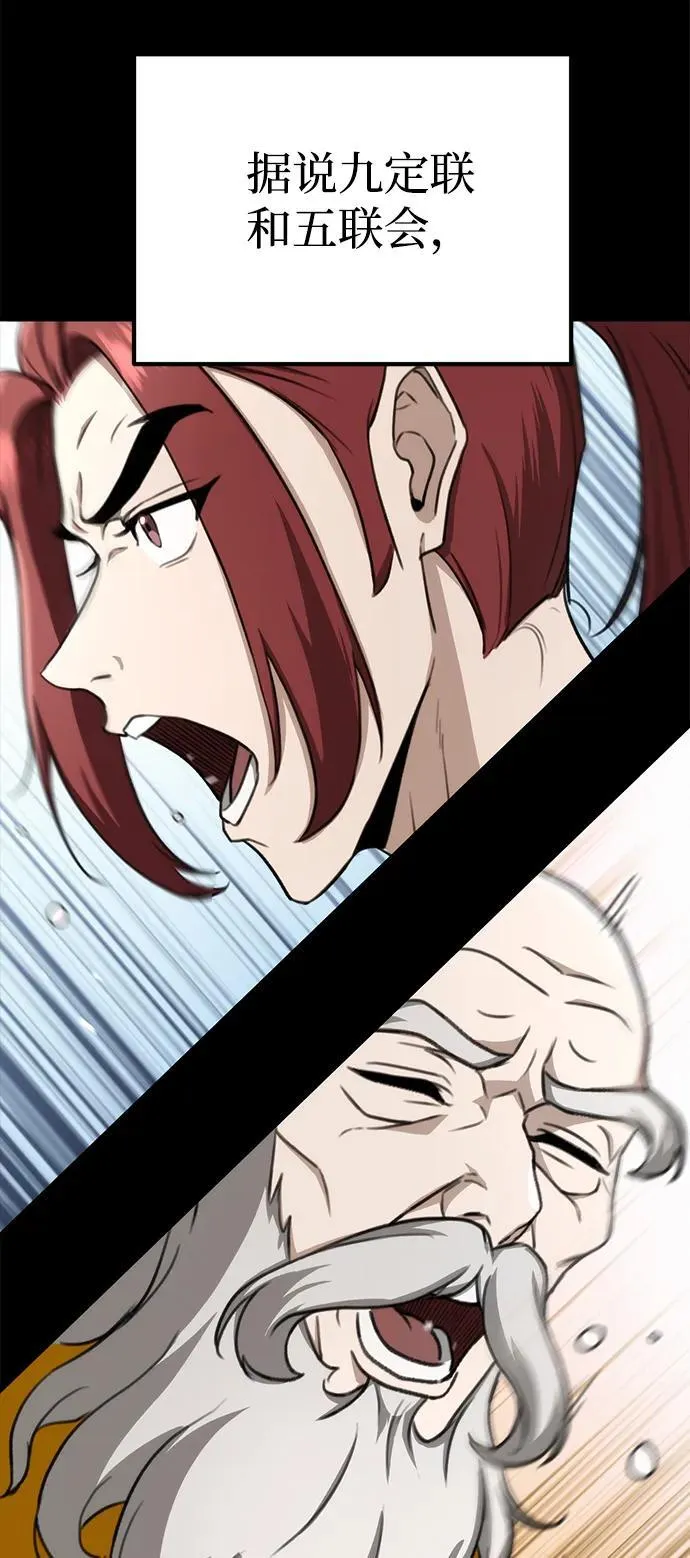 第46话 第39页