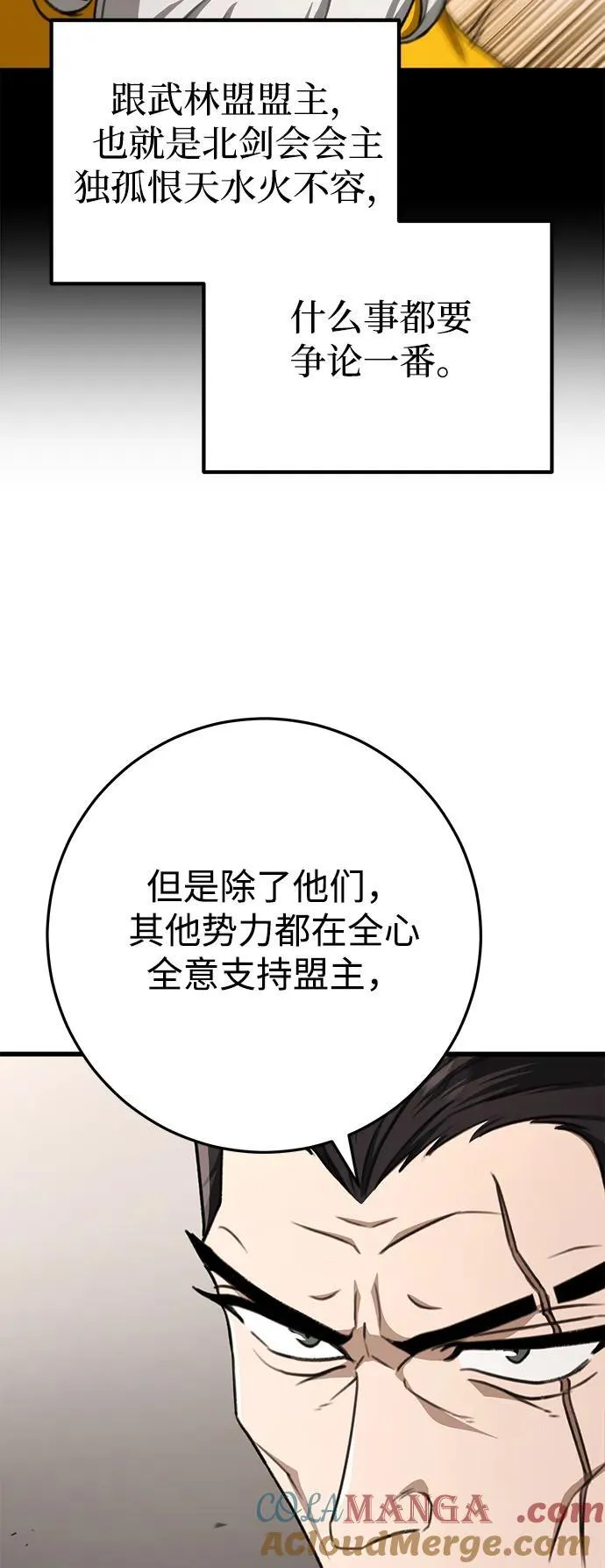 第46话 第40页