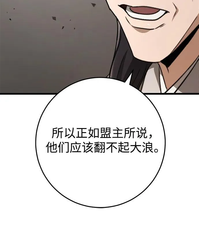 第46话 第41页