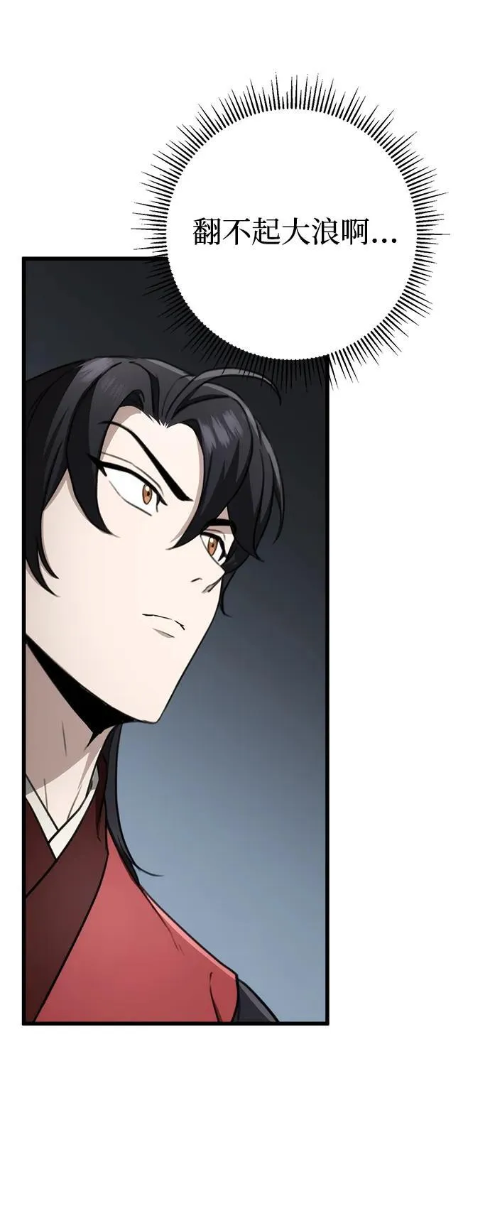 第46话 第42页