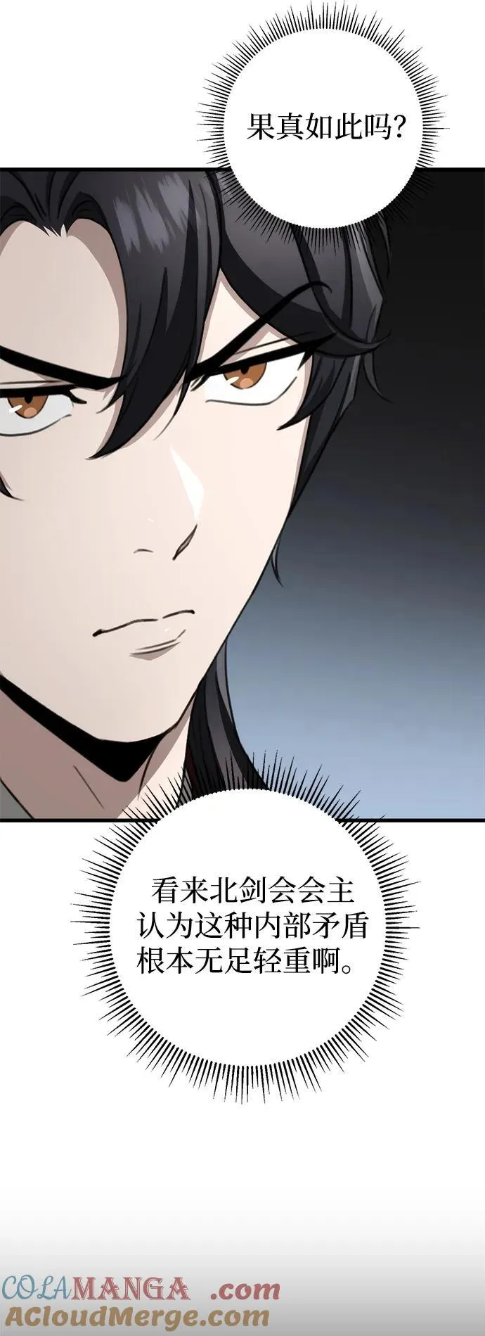 第46话 第43页