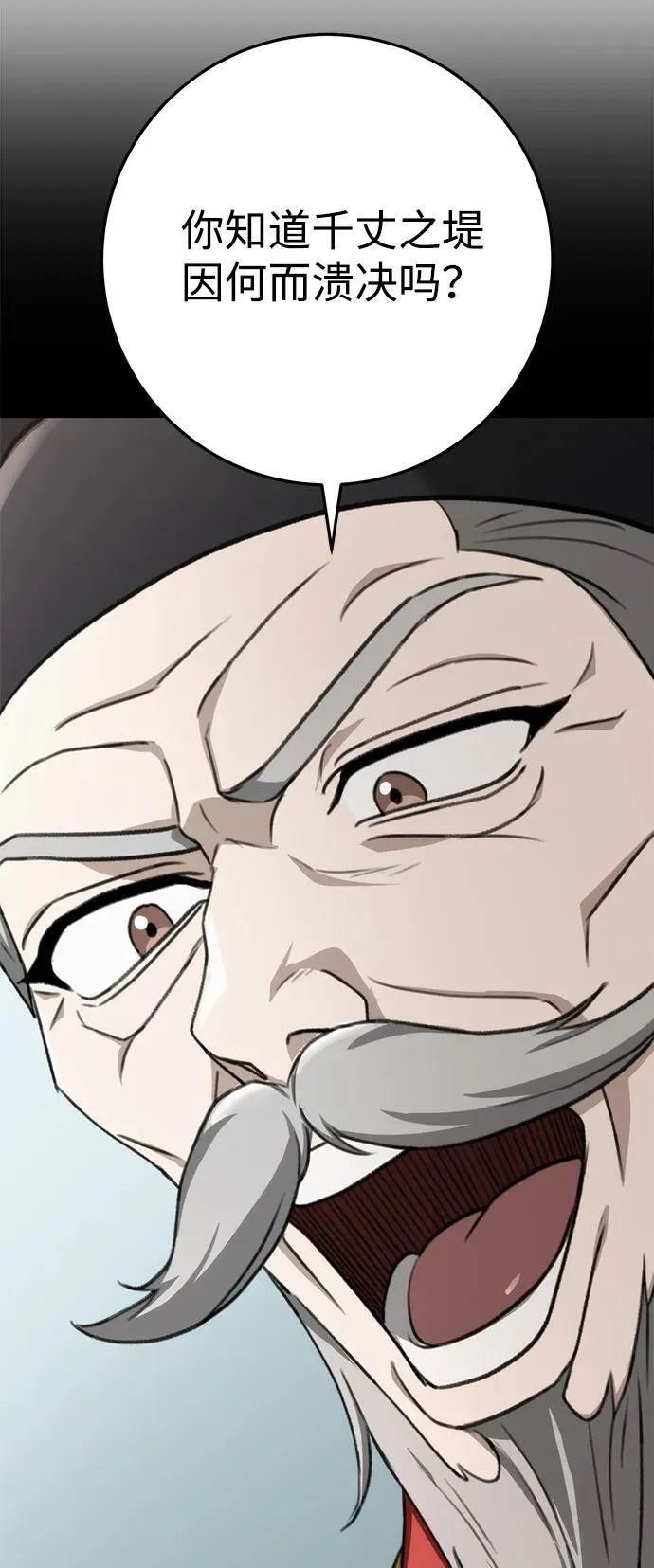 第46话 第44页