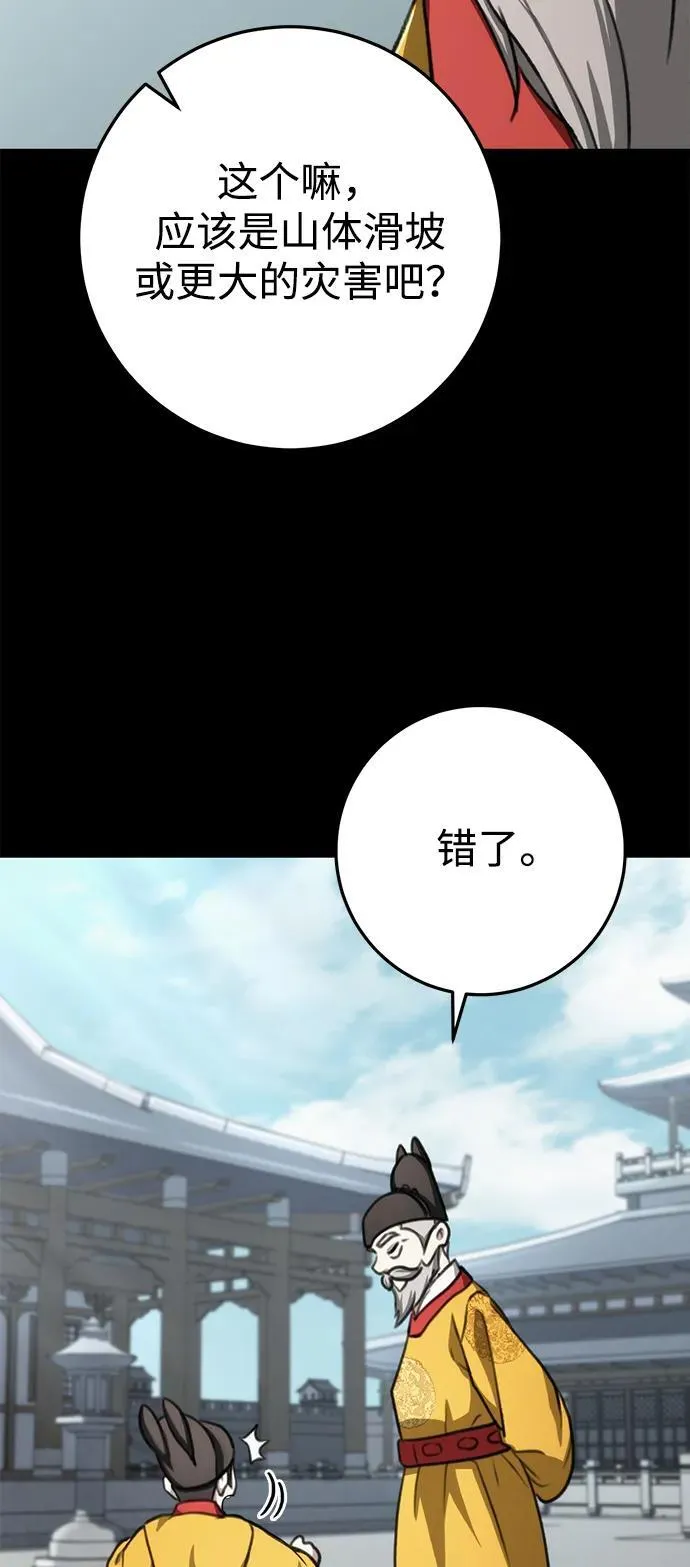第46话 第45页