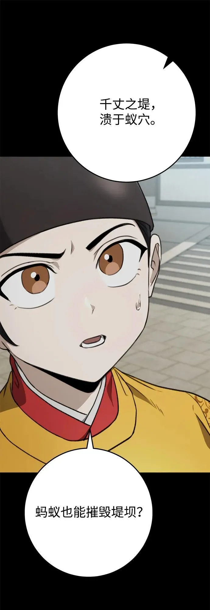 第46话 第47页