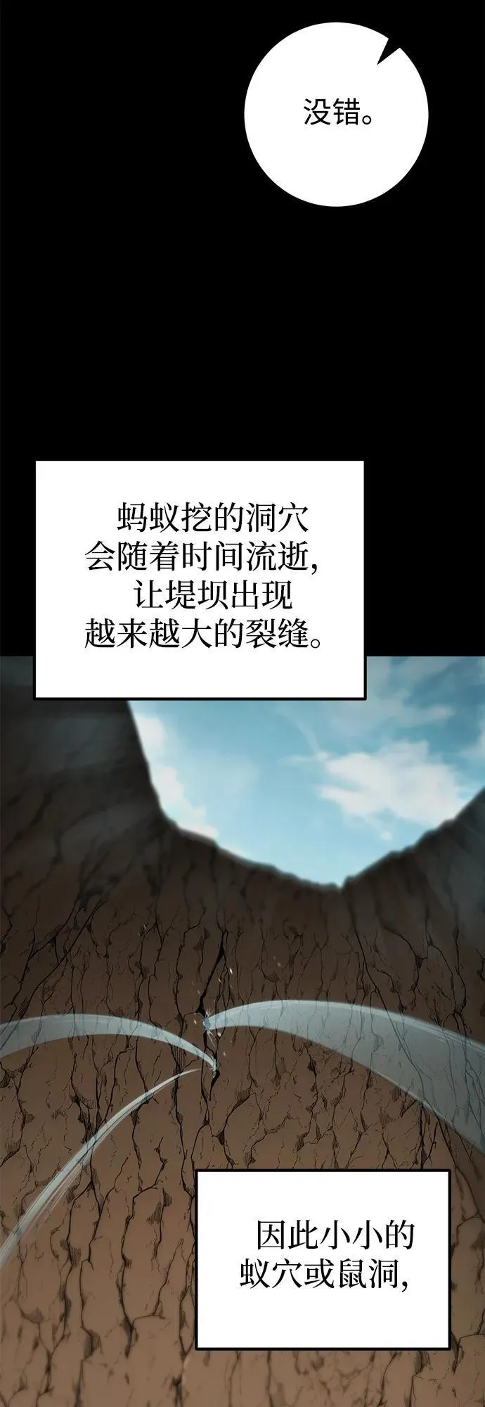 第46话 第48页