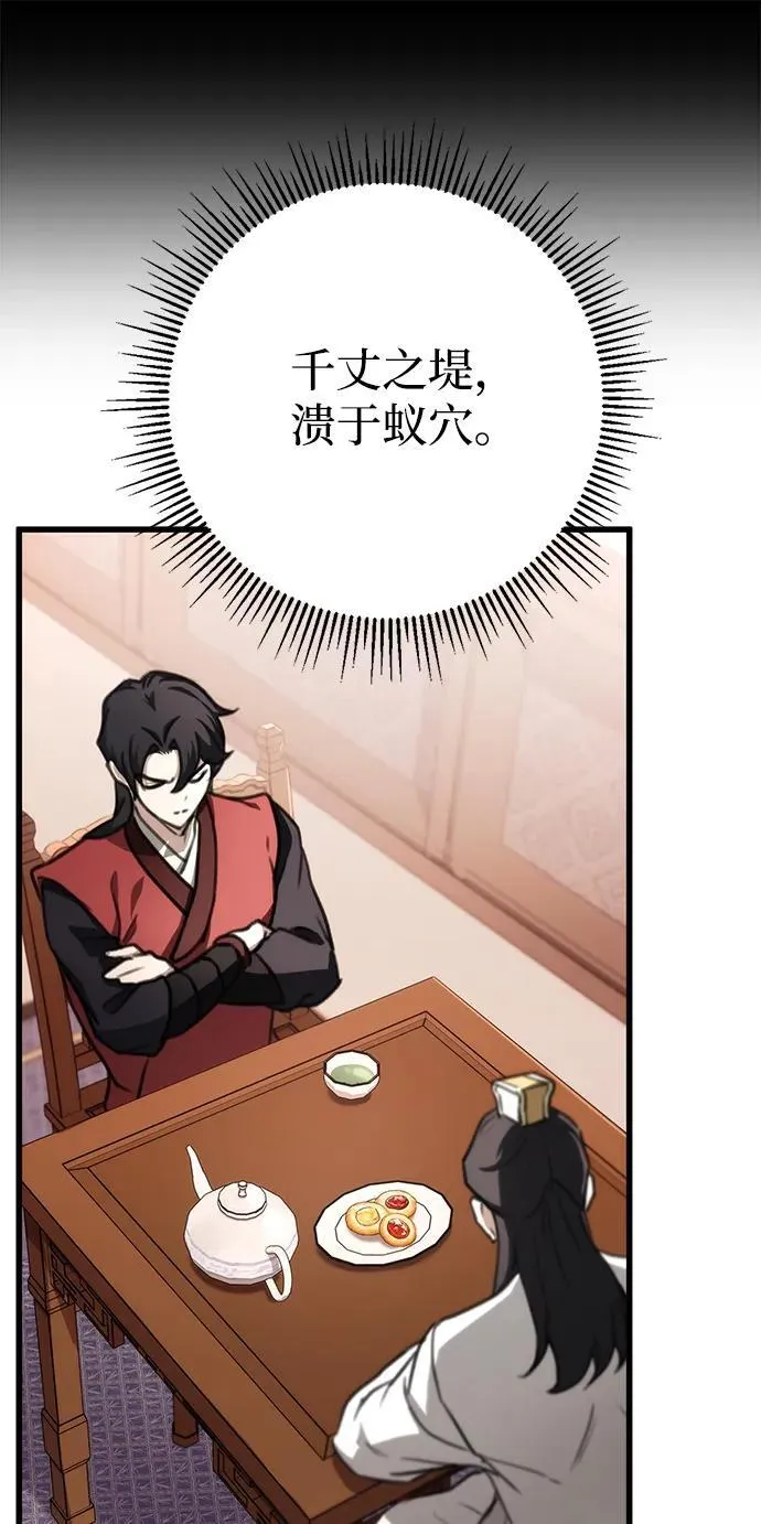 第46话 第51页