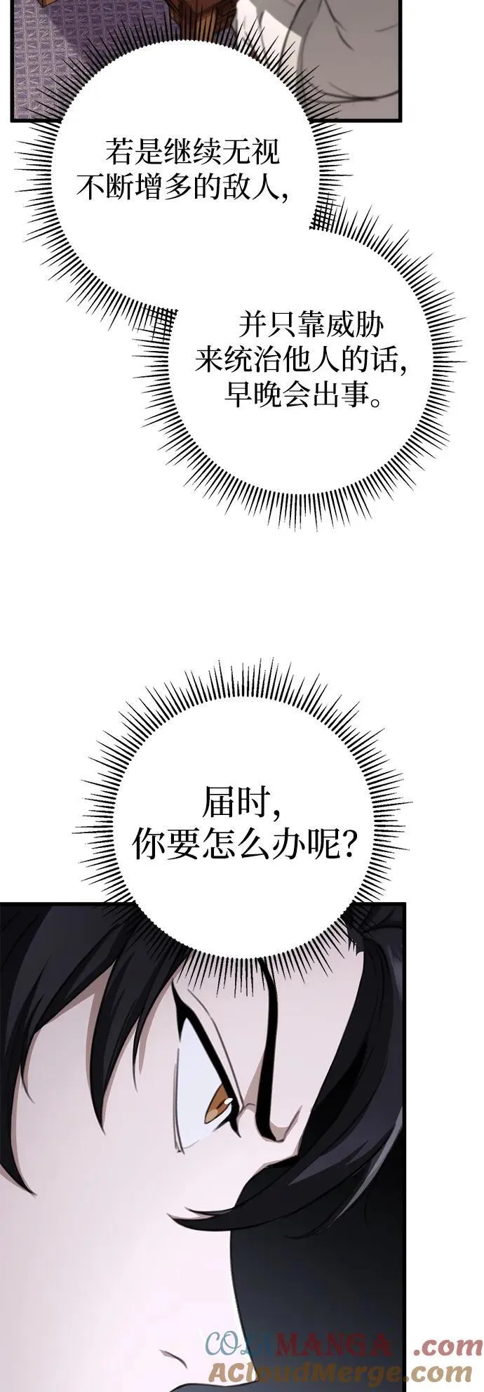 第46话 第52页
