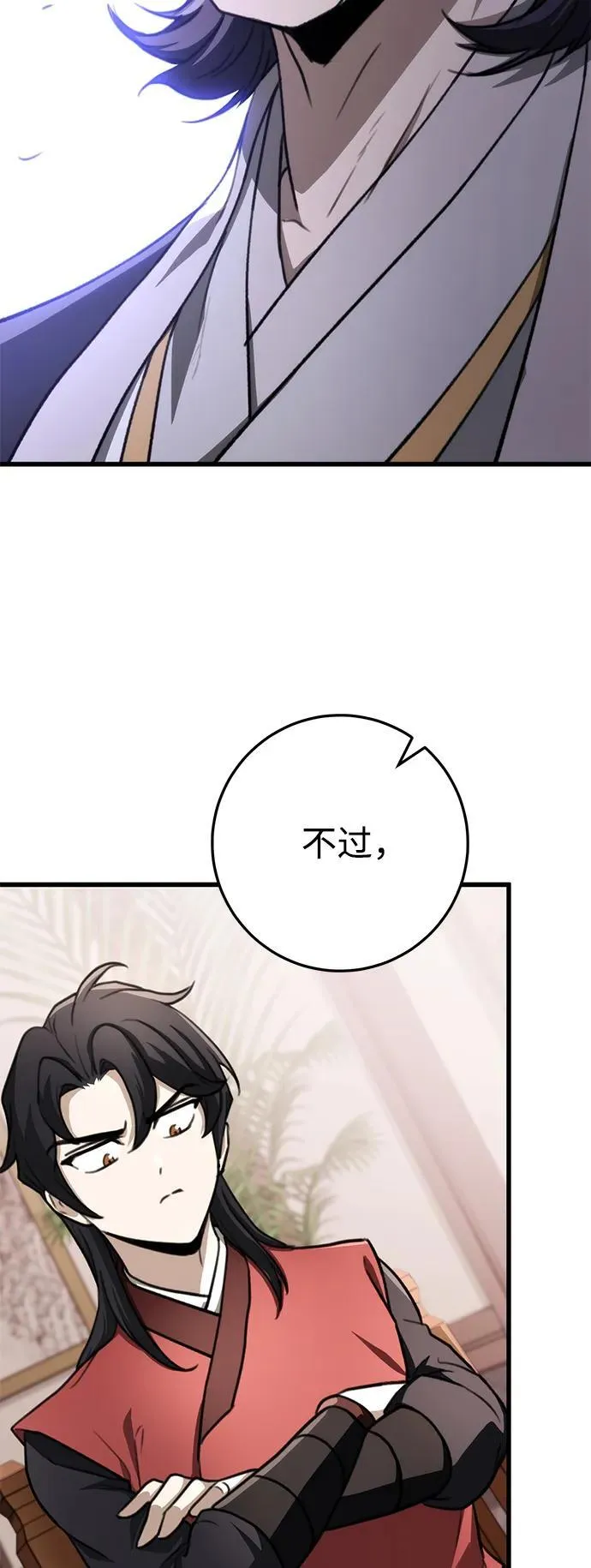 第46话 第54页