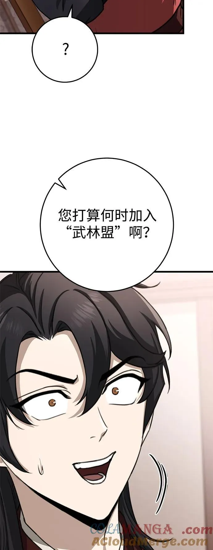 第46话 第55页
