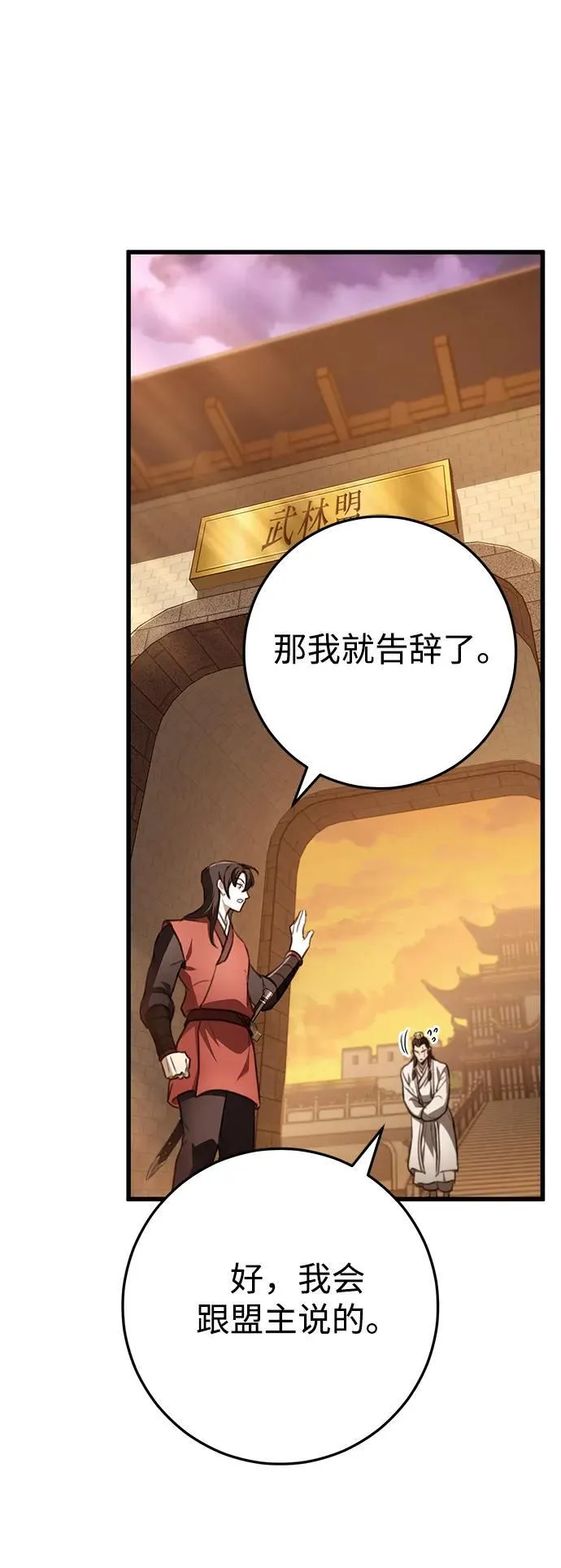 第46话 第57页