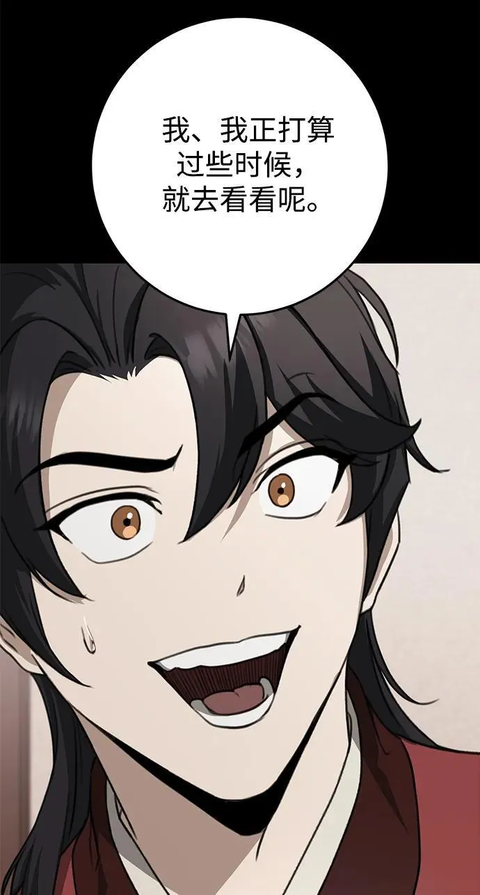 第46话 第60页