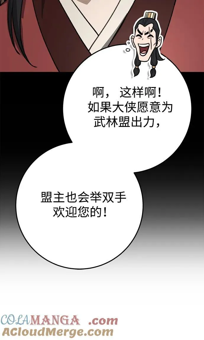 第46话 第61页