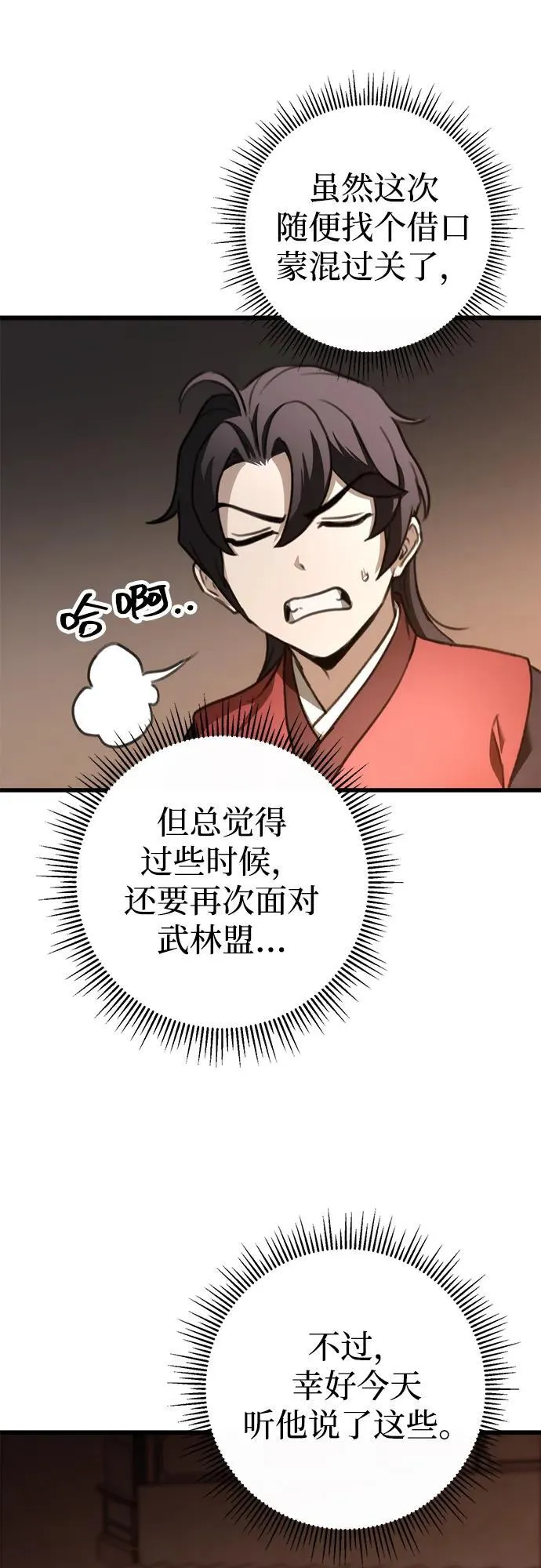 第46话 第62页