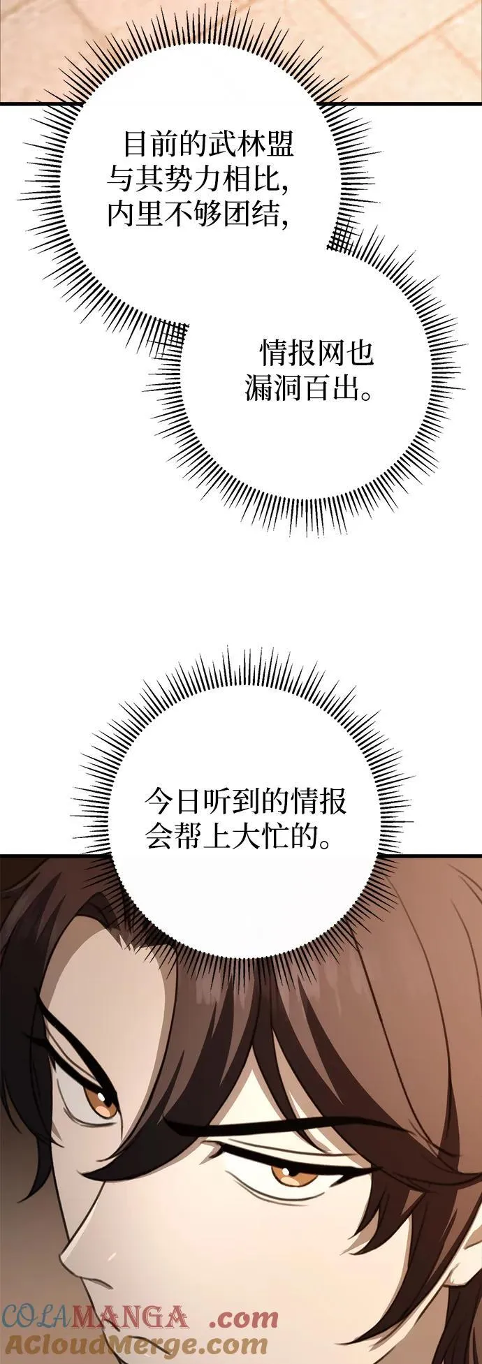 第46话 第64页
