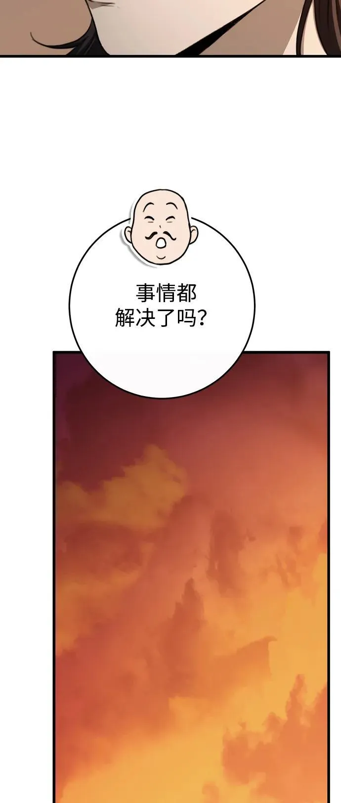 第46话 第65页