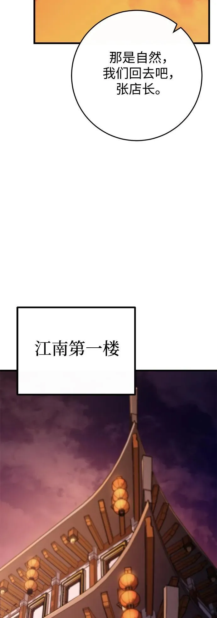 第46话 第66页