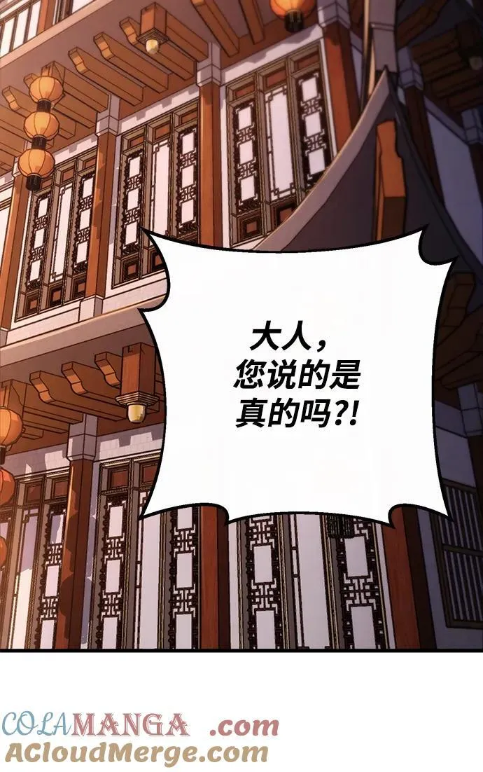 第46话 第67页