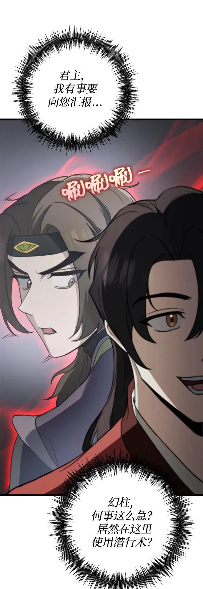 第46话 第69页
