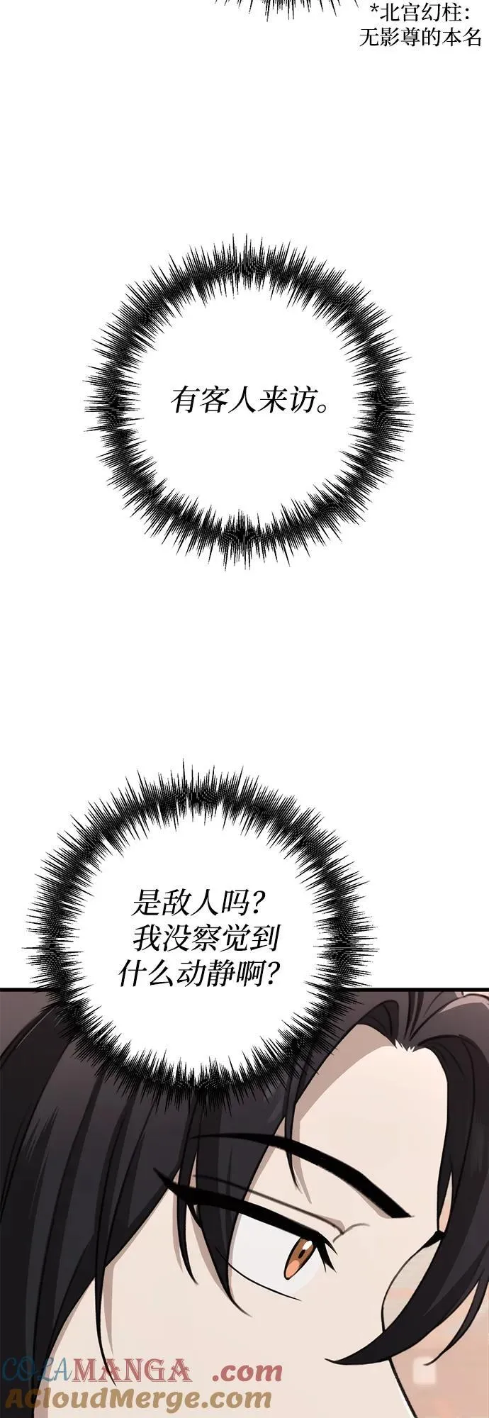 第46话 第70页
