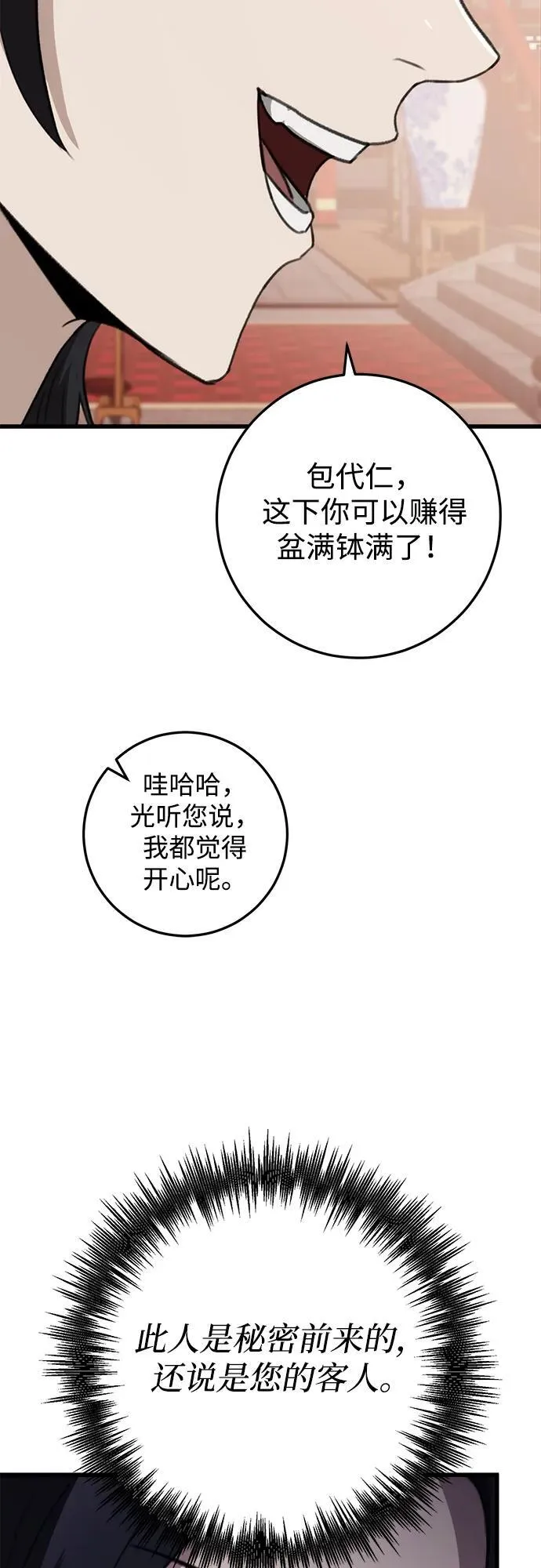 第46话 第71页
