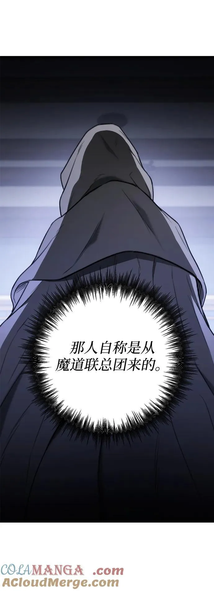 第46话 第73页