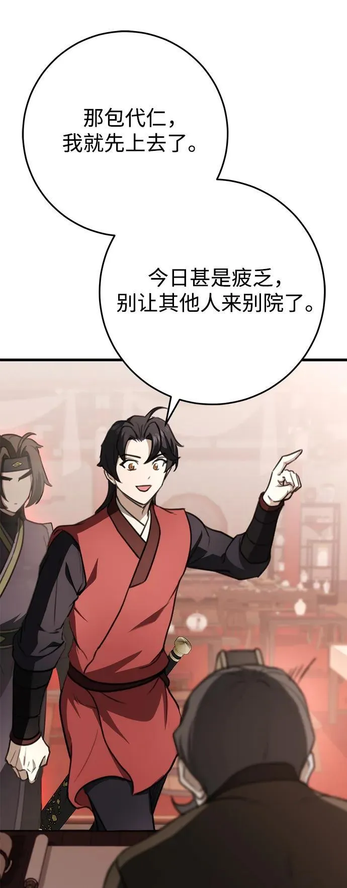 第46话 第74页