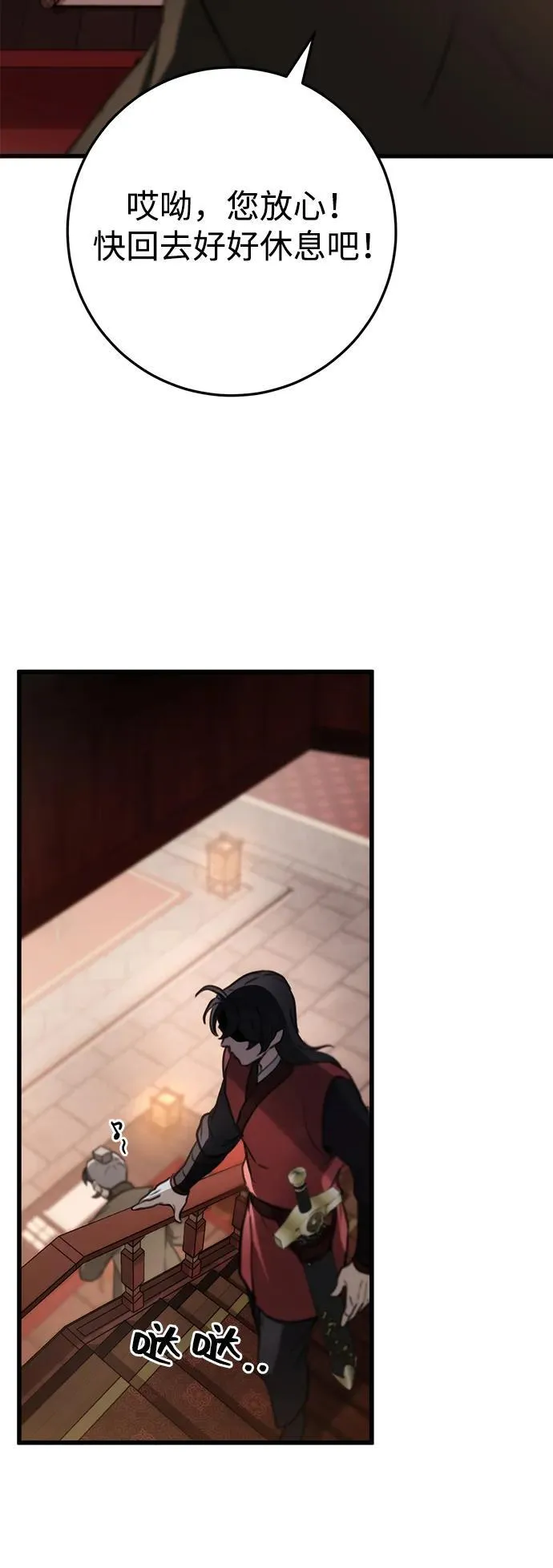 第46话 第75页
