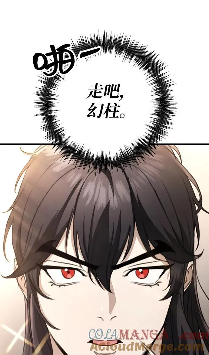 第46话 第76页