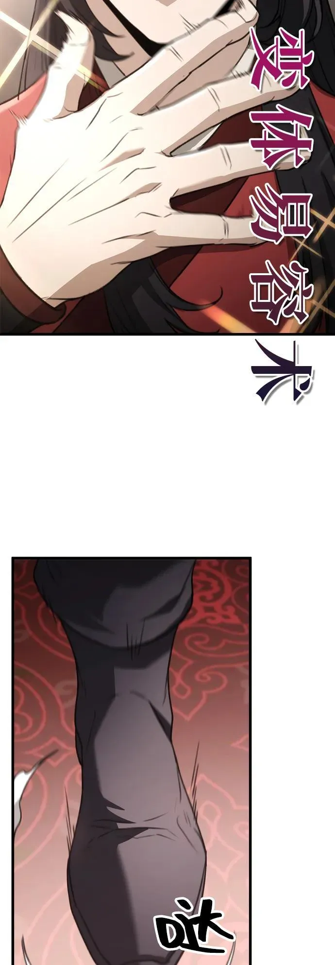 第46话 第77页