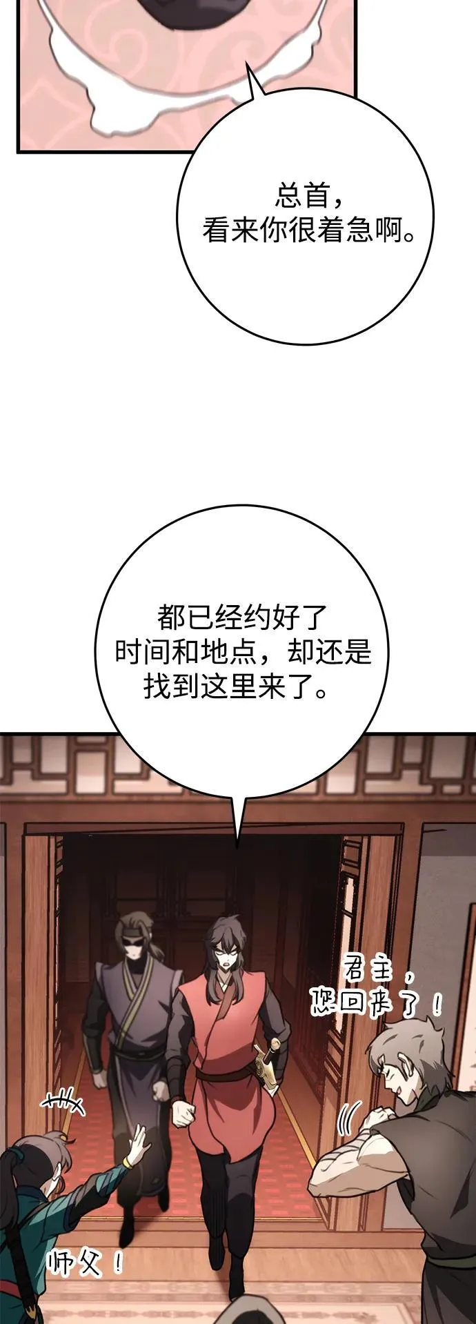 第46话 第78页