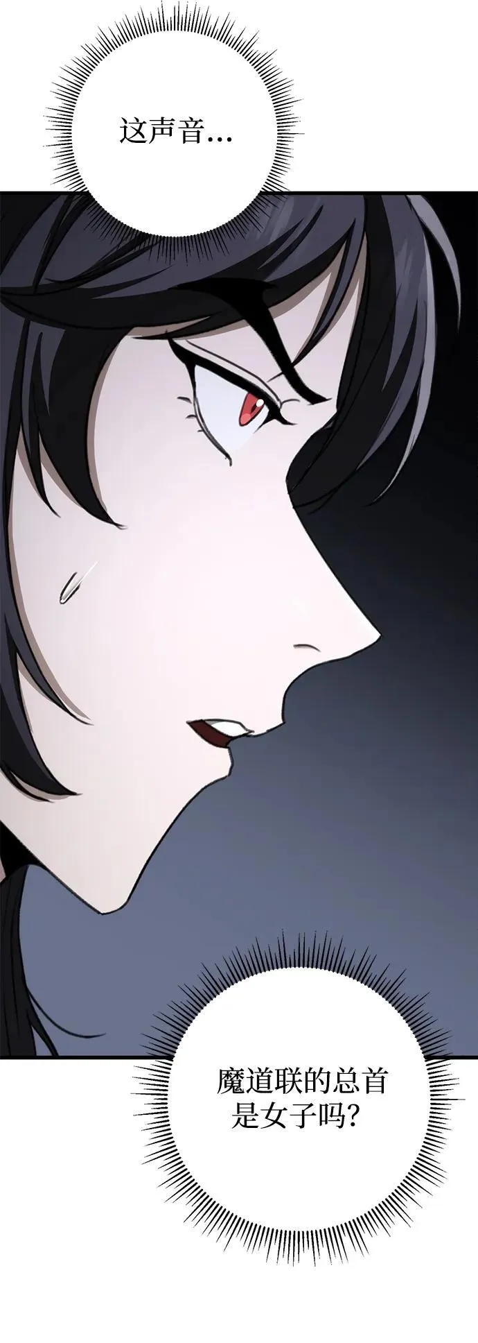 第46话 第81页