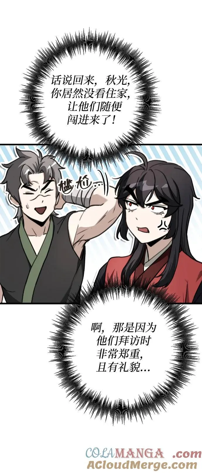 第46话 第82页