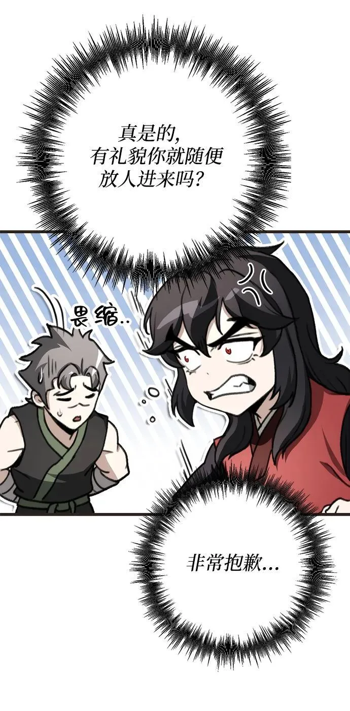 第46话 第83页