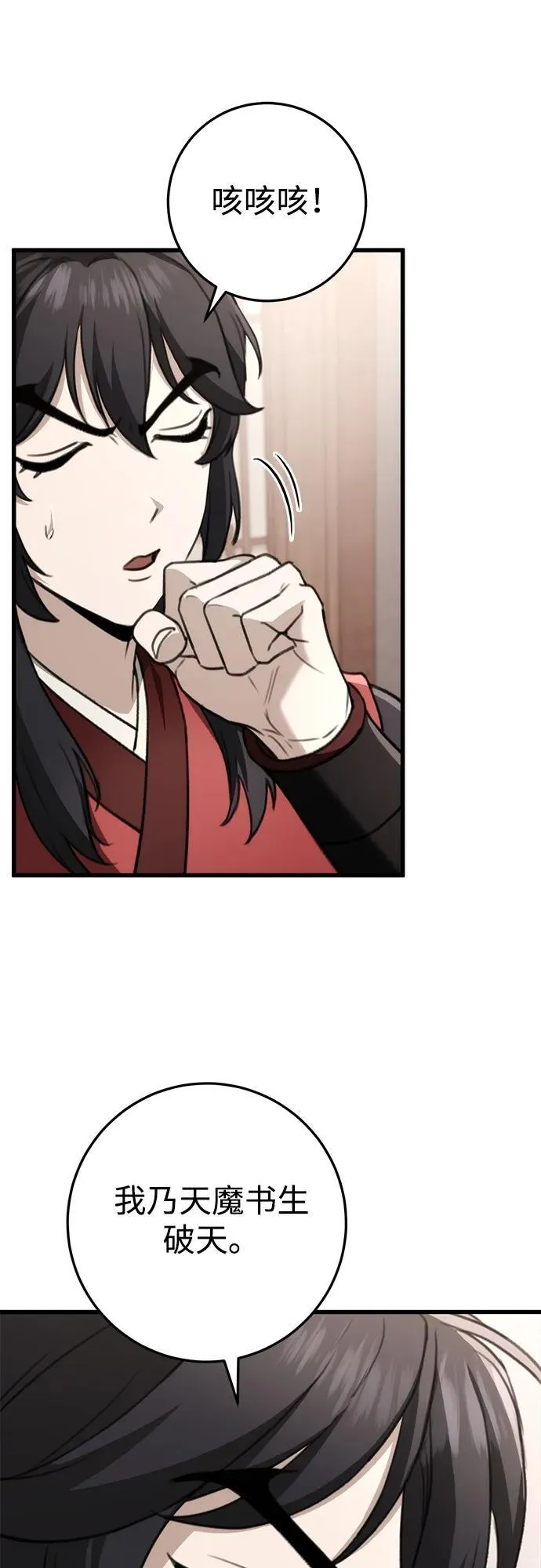 第46话 第84页