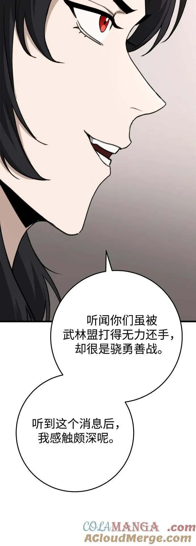 第46话 第85页