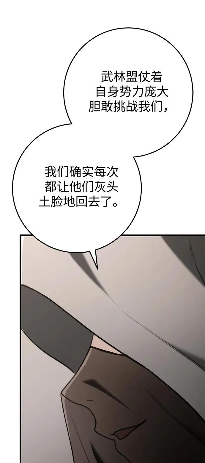 第46话 第87页