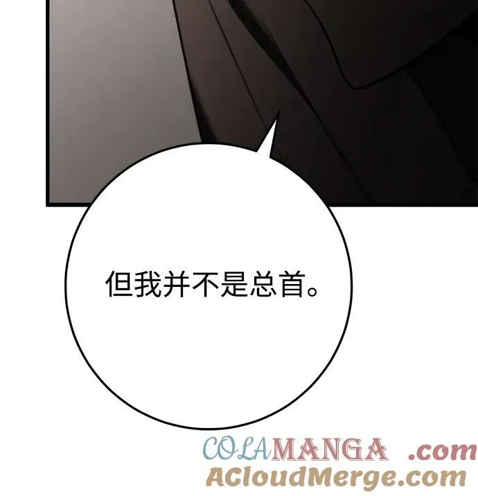 第46话 第88页