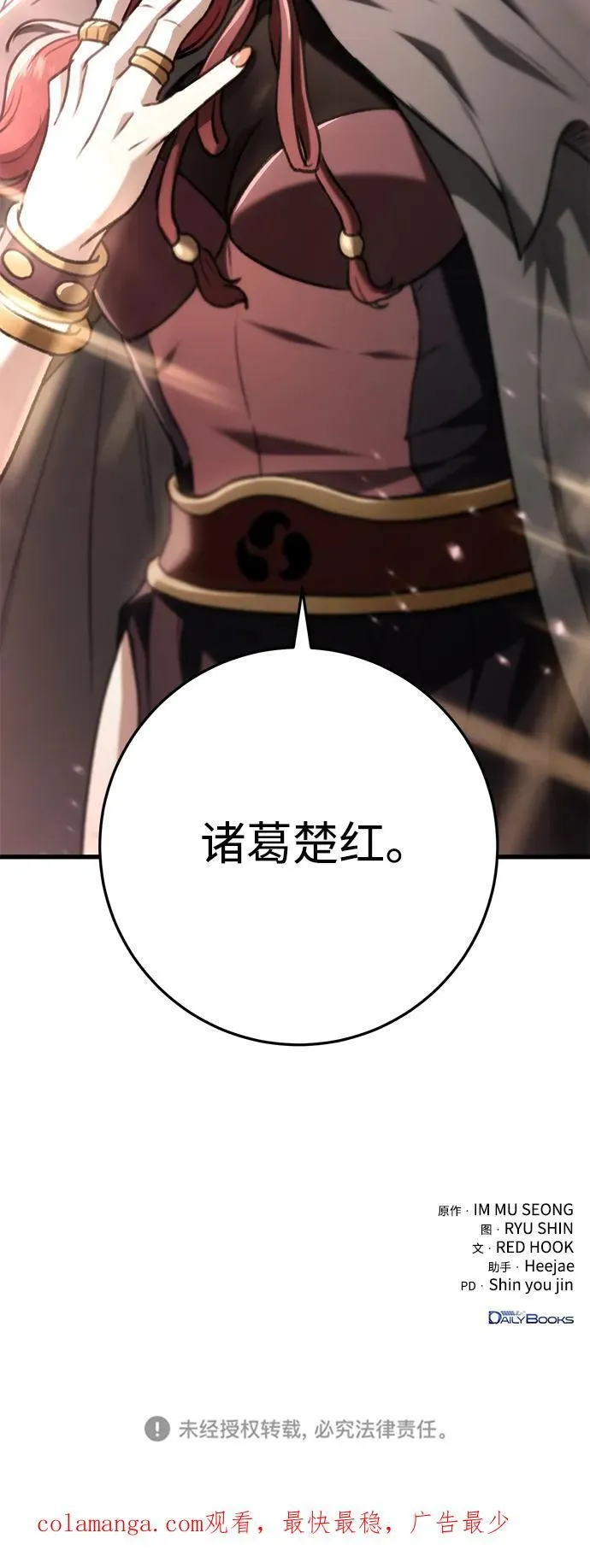 第46话 第93页