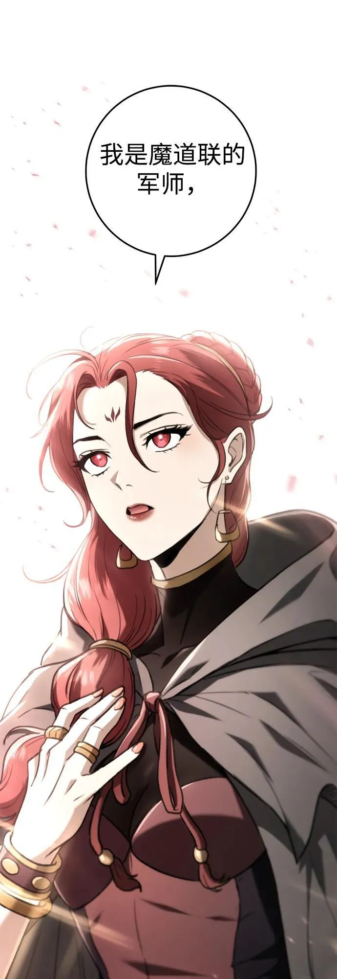 第47话 第2页