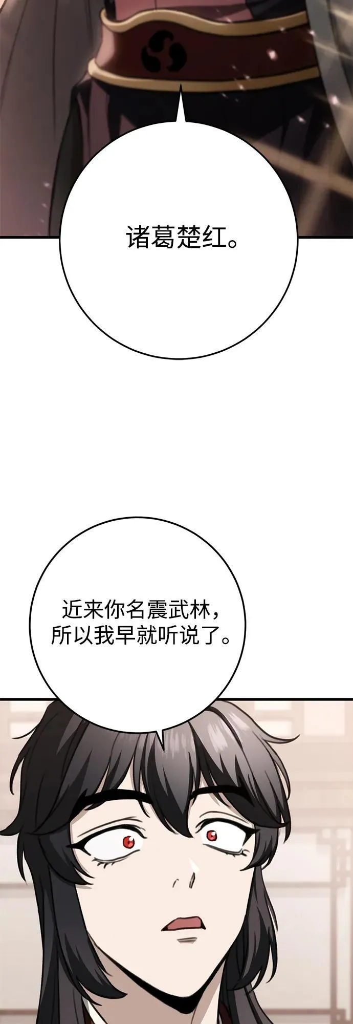 第47话 第3页