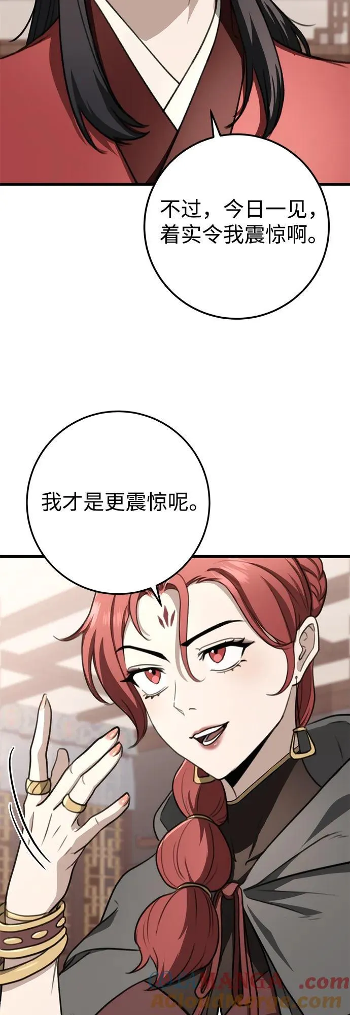第47话 第4页