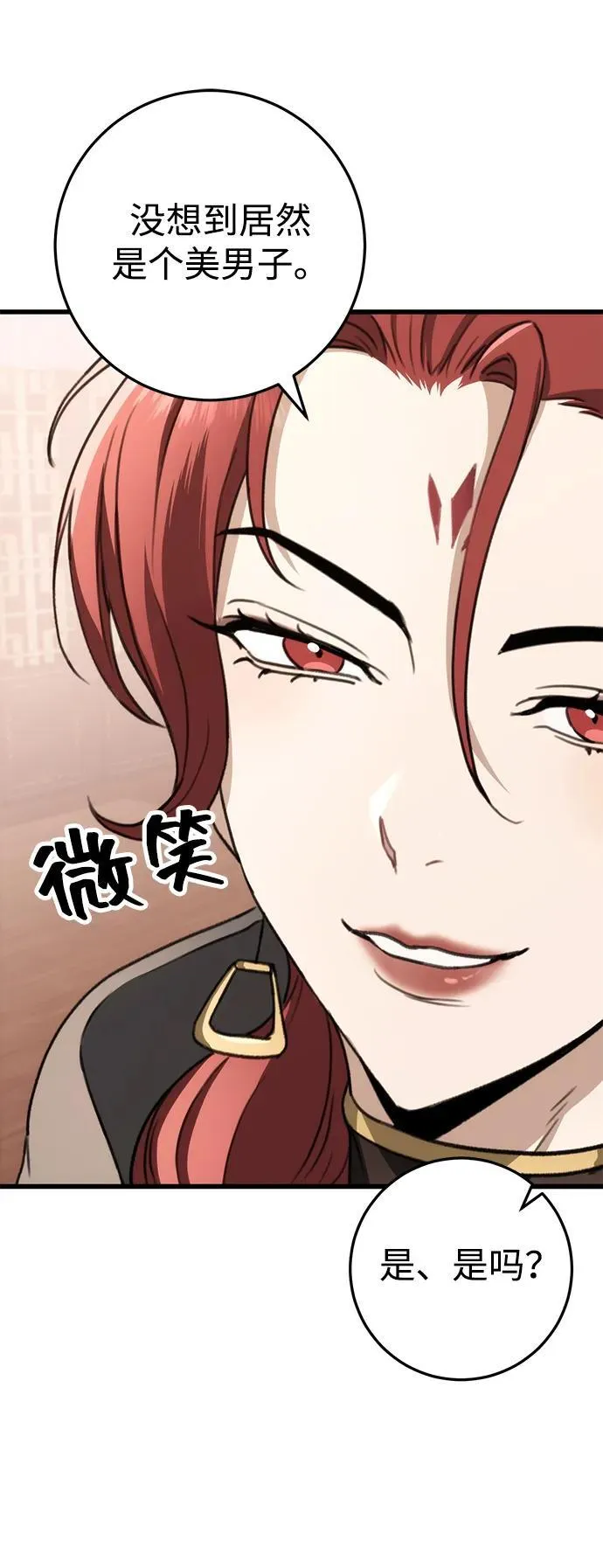 第47话 第6页