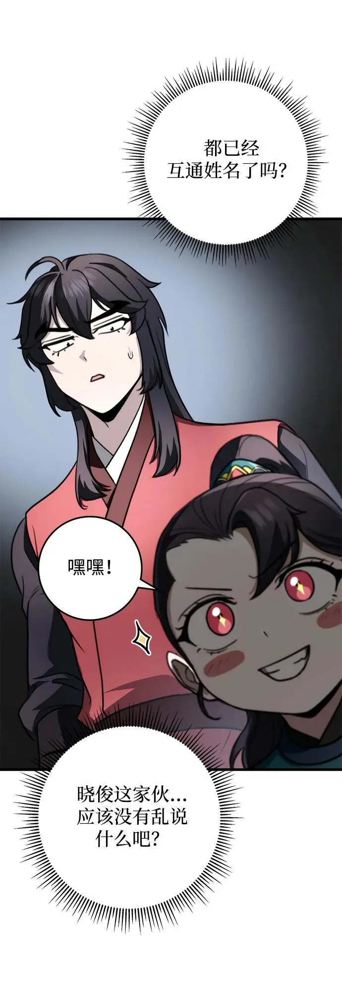 第47话 第8页