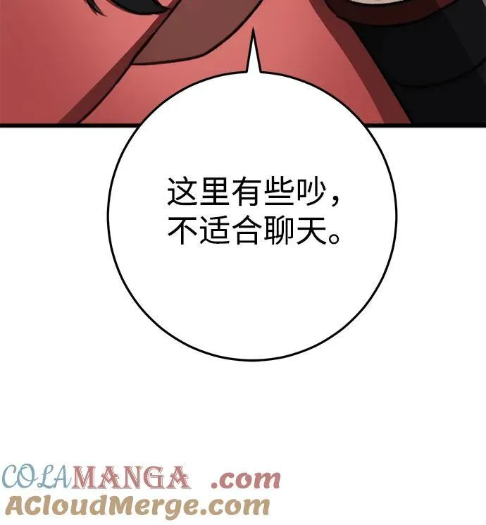 第47话 第10页