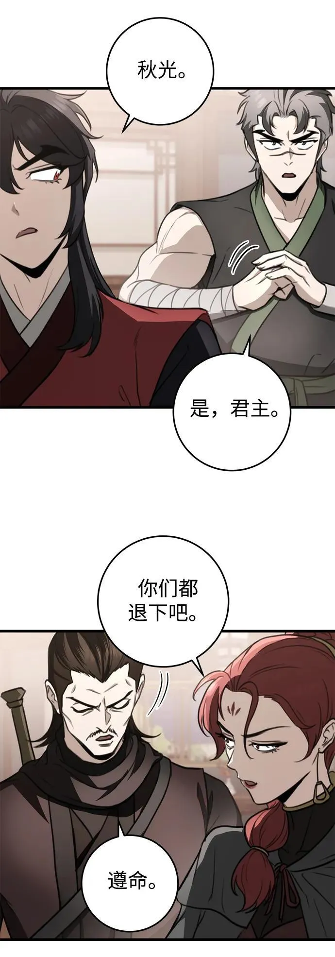 第47话 第12页
