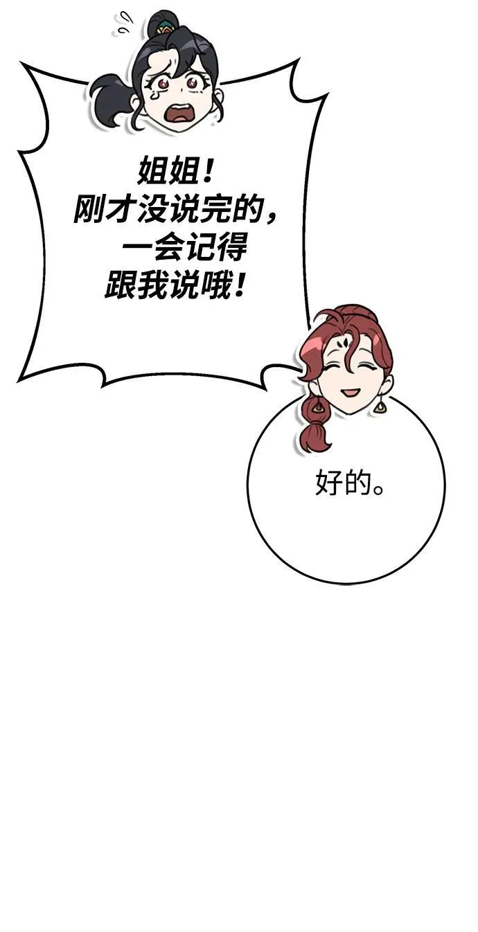 第47话 第14页