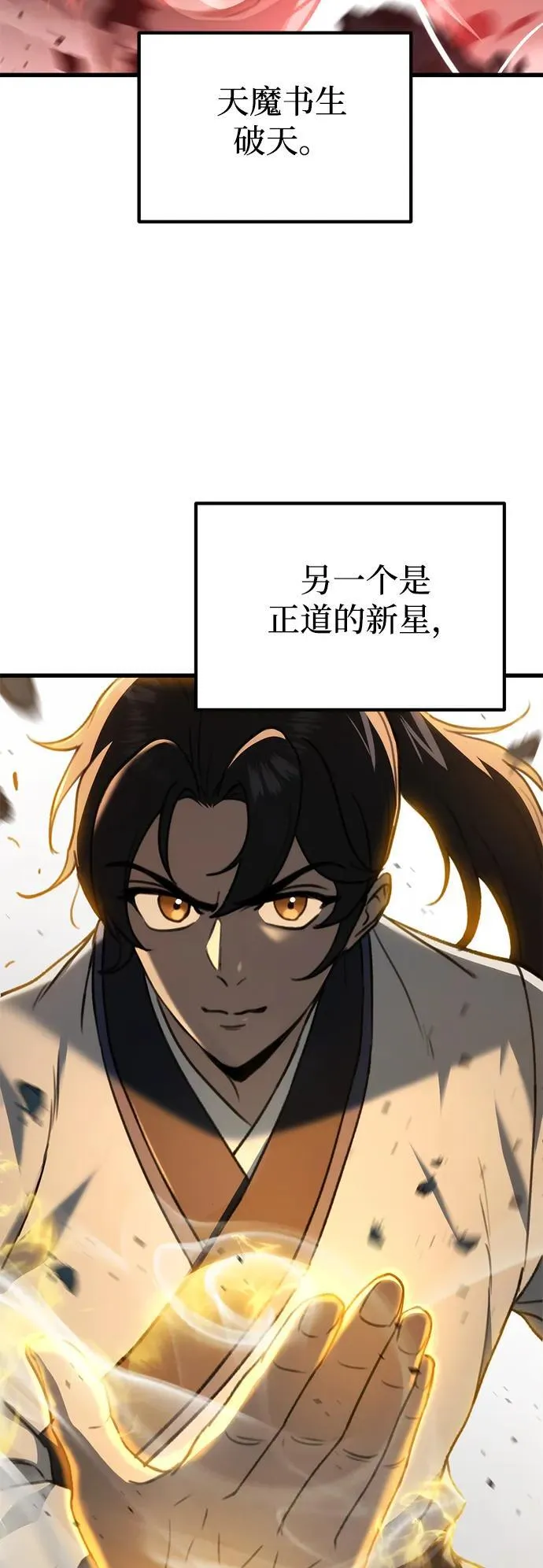 第47话 第23页