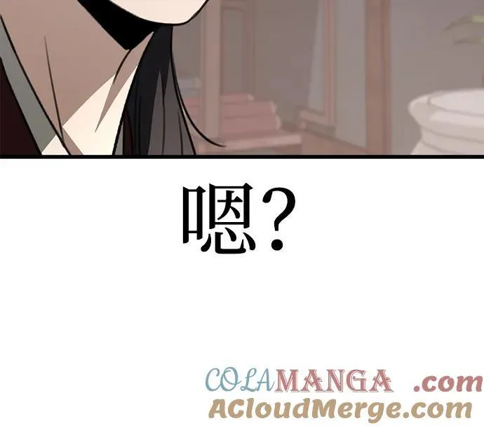 第47话 第25页